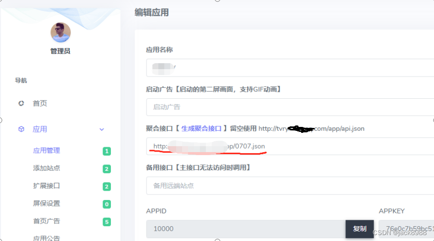 图片[10]https://myg8.ccTVBOX二开版搭建配置教程-带前后端源码下载（详细的用图文形式介绍了：一、如意后台搭建和配置、二、苹果cms后台对接、三、Android Studio配置修改、四、AS打包） - 快乐源码网TVBOX源码https://myg8.cc快乐源码网