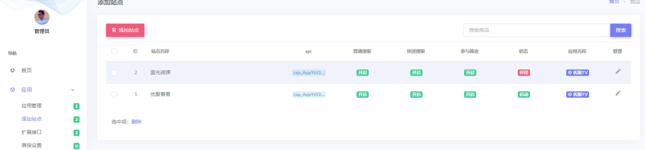 图片[11]https://myg8.ccTVBOX二开版搭建配置教程-带前后端源码下载（详细的用图文形式介绍了：一、如意后台搭建和配置、二、苹果cms后台对接、三、Android Studio配置修改、四、AS打包） - 快乐源码网TVBOX源码https://myg8.cc快乐源码网