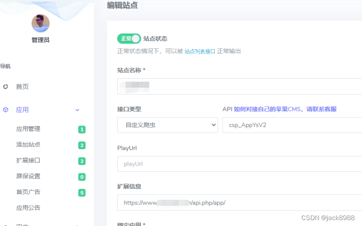 图片[12]https://myg8.ccTVBOX二开版搭建配置教程-带前后端源码下载（详细的用图文形式介绍了：一、如意后台搭建和配置、二、苹果cms后台对接、三、Android Studio配置修改、四、AS打包） - 快乐源码网TVBOX源码https://myg8.cc快乐源码网