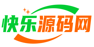 快乐源码网