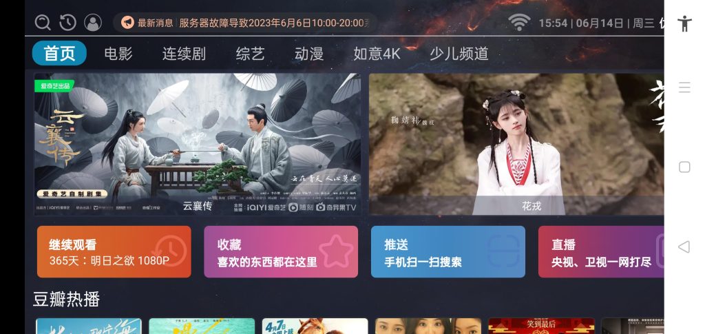 如意tvbox二开内置源带会员版(带：后台源码、可反编译客户端)，亲测完美对接后台、会员设置、支付对接没有问题。支持站点切换、苹果cms对接https://s.myg8.cc快乐源码网