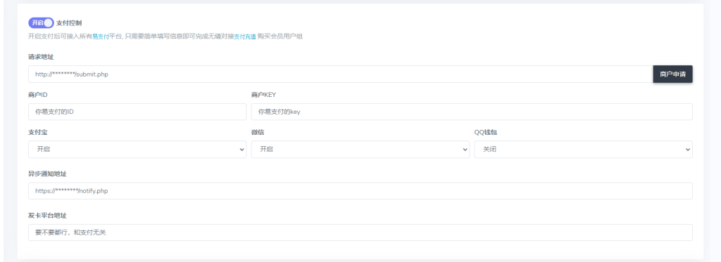 图片[3]https://myg8.cc彩虹易支付-带v免签等很多支付通道（本站提供的彩虹易支付对接V免签，亲测成功回调，未发现bug）