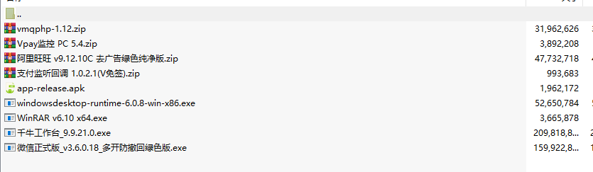 图片[10]https://myg8.ccV免签-免费的个人免签约解决方案搭建教程，源码已修复微信、支付宝支付不回调问题,（附亲测源码+监控端）
