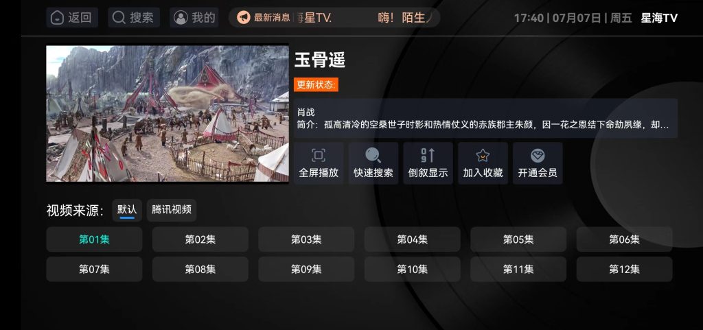 图片[2]https://myg8.cc如意tvbox二开内置版.zip_utf-8如意tvbox二开内置版