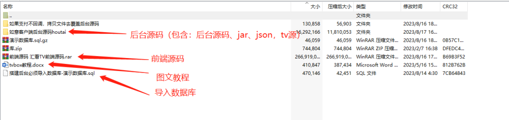 图片[18]https://myg8.ccitvboxfast二开最新美化UI内置源易如意会员版源码下载，包含：itvbox前端源码，后台源码、itvbox可用的jar、json、tv直播源接口、图文教程