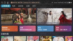 itvboxfast二开最新美化UI内置源易如意会员版源码下载，包含：itvbox前端源码，后台源码、itvbox可用的jar、json、tv直播源接口、图文教程
