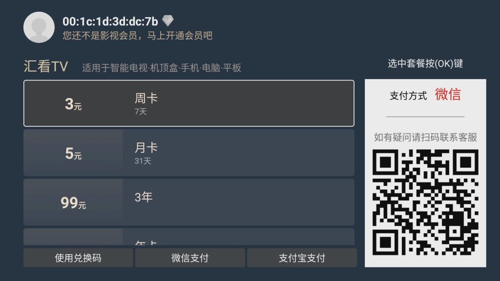 图片[7]https://myg8.ccitvboxfast二开最新美化UI内置源易如意会员版源码下载，包含：itvbox前端源码，后台源码、itvbox可用的jar、json、tv直播源接口、图文教程