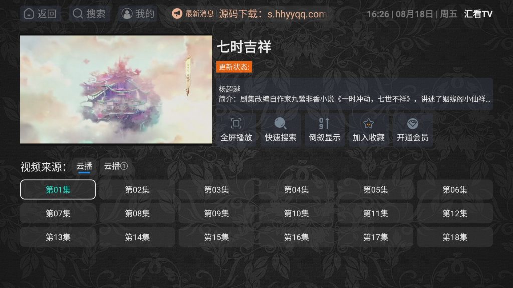 图片[3]https://myg8.ccitvboxfast二开最新美化UI内置源易如意会员版源码下载，包含：itvbox前端源码，后台源码、itvbox可用的jar、json、tv直播源接口、图文教程