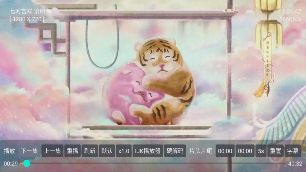 图片[4]https://myg8.ccitvboxfast二开最新美化UI内置源易如意会员版源码下载，包含：itvbox前端源码，后台源码、itvbox可用的jar、json、tv直播源接口、图文教程