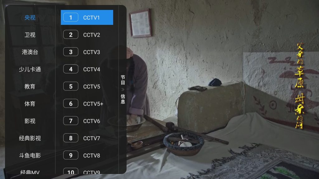 图片[5]https://myg8.ccitvboxfast二开最新美化UI内置源易如意会员版源码下载，包含：itvbox前端源码，后台源码、itvbox可用的jar、json、tv直播源接口、图文教程