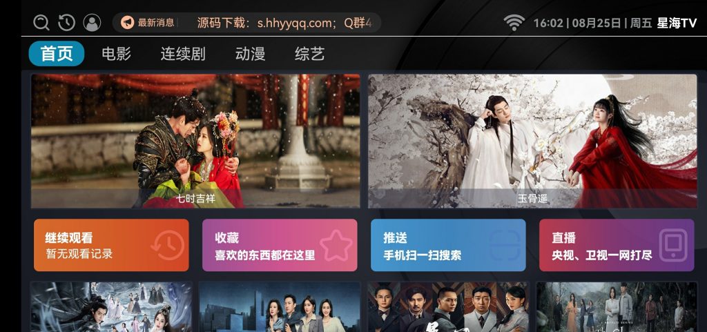 图片[1]https://myg8.cc如意tvbox二开内置版.zip_utf-8如意tvbox二开内置版