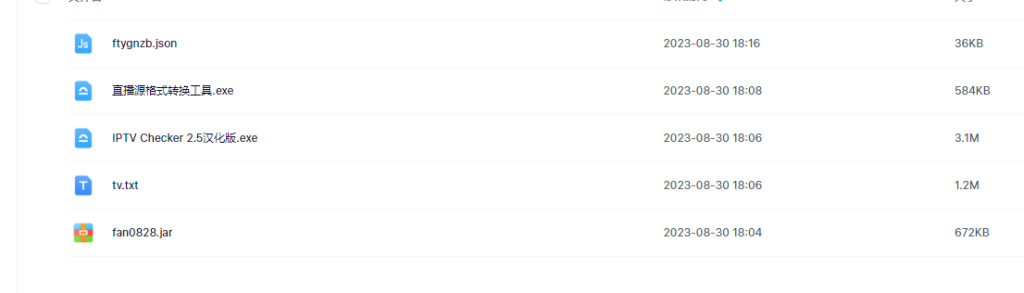 tvbox演示版接口资源(包含:json站点资源文件、jar文件,直播tv.txt文件)
