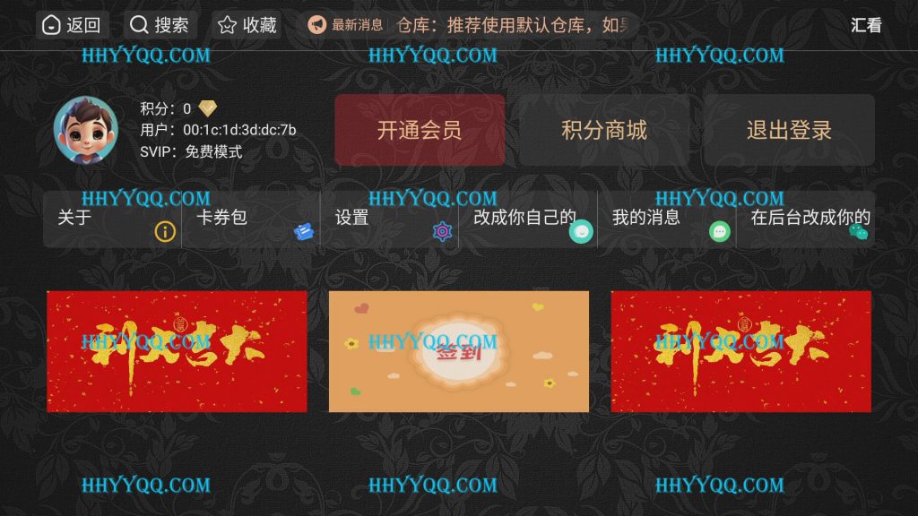 图片[6]https://s.myg8.ccitvboxfast多仓版前后端源码(前后端都是源码)，支持多仓多线路切换，支持苹果cms对接，支持tvbox接口、支持签到奖励、支持会员体系，完美对接支付系统，会员在线购买或卡密充值，压缩包附前后端源码及详细的图文教程，另增加了多仓写法文件。 - 快乐源码网https://s.myg8.cc快乐源码网