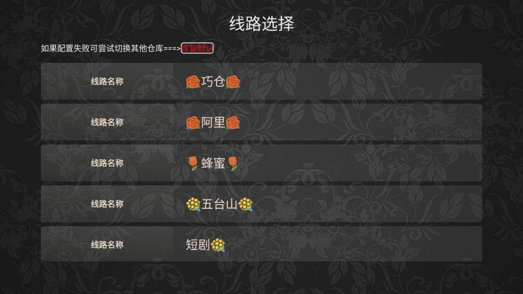 图片[8]https://s.myg8.ccitvboxfast多仓版前后端源码(前后端都是源码)，支持多仓多线路切换，支持苹果cms对接，支持tvbox接口、支持签到奖励、支持会员体系，完美对接支付系统，会员在线购买或卡密充值，压缩包附前后端源码及详细的图文教程，另增加了多仓写法文件。 - 快乐源码网https://s.myg8.cc快乐源码网