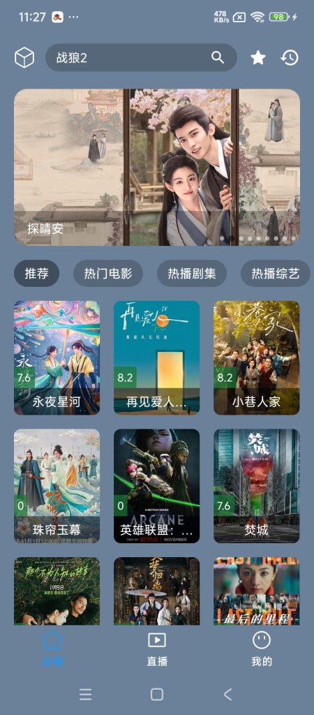 图片[4]https://s.myg8.cc2024最好用的电视直播、点播软件盘点，电视端、手机端、平板完美运行，经过测试可以免费使用，在线看 - 快乐源码网https://s.myg8.cc快乐源码网