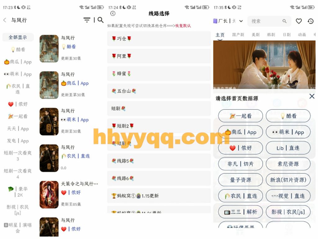 图片[3]https://s.myg8.ccitvboxfast手机版前后端源码下载，支持多藏多线路切换