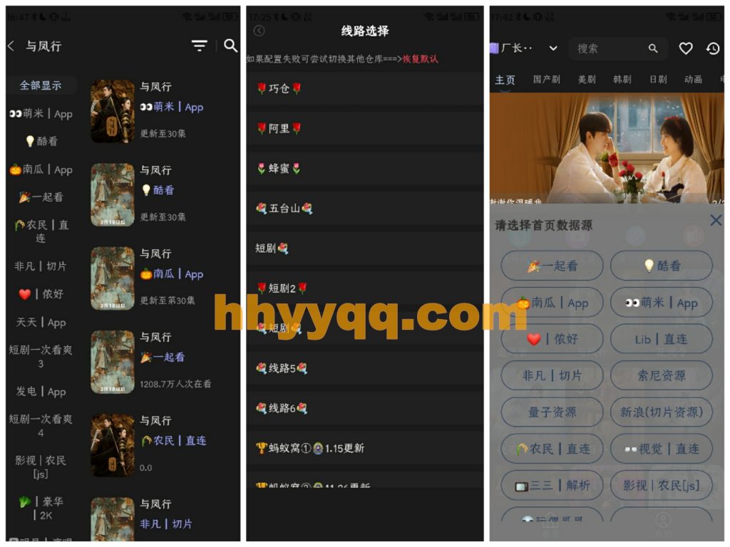 图片[6]https://s.myg8.ccitvboxfast手机版前后端源码下载，支持多藏多线路切换