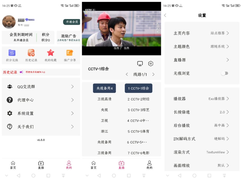 图片[6]https://s.myg8.cc手机版itvboxfast前端源码+后台源码已集成广告SDK,支持会员中心、激励广告，也可以关闭；支持试看、投屏、苹果cms资源对接，支持主题风格切换，支持直播等