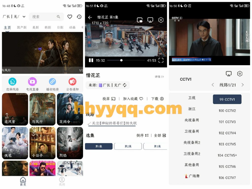图片[2]https://s.myg8.ccitvboxfast手机版前后端源码下载，支持多藏多线路切换