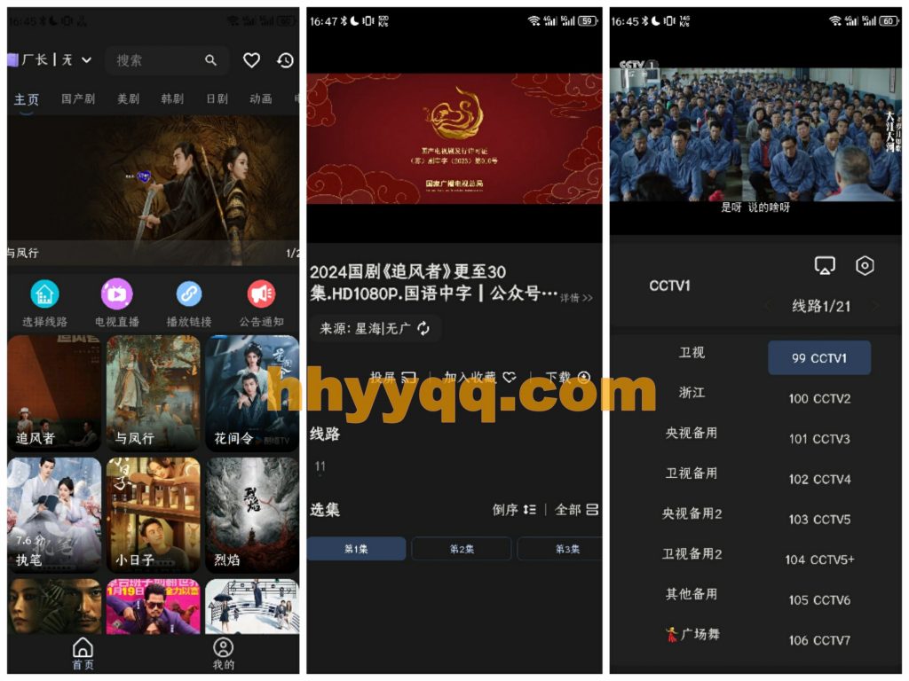 图片[5]https://s.myg8.ccitvboxfast手机版前后端源码下载，支持多藏多线路切换