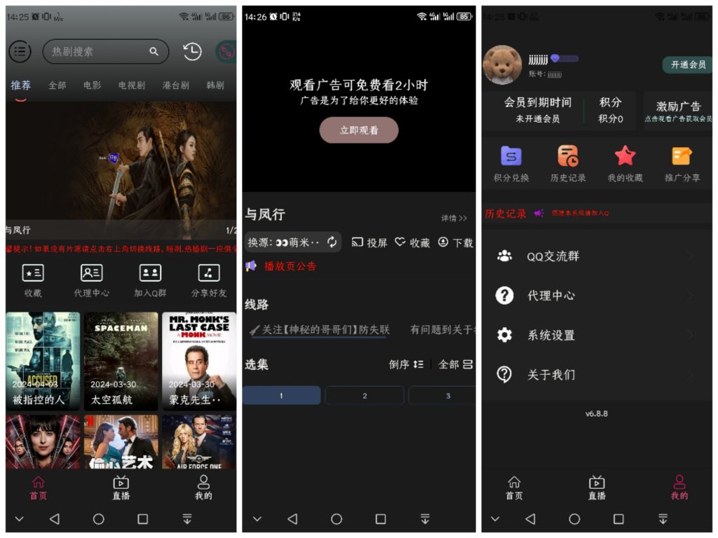 图片[2]https://s.myg8.cc手机版itvboxfast前端源码+后台源码已集成广告SDK,支持会员中心、激励广告，也可以关闭；支持试看、投屏、苹果cms资源对接，支持主题风格切换，支持直播等