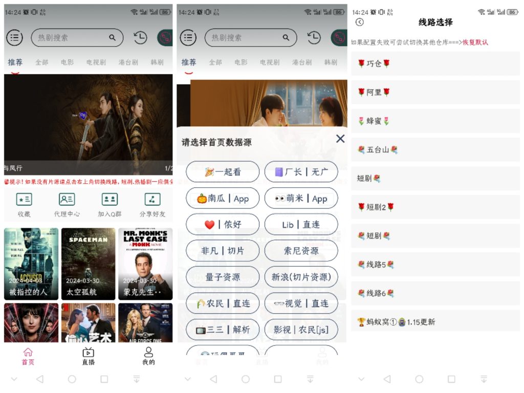 图片[5]https://s.myg8.cc手机版itvboxfast前端源码+后台源码已集成广告SDK,支持会员中心、激励广告，也可以关闭；支持试看、投屏、苹果cms资源对接，支持主题风格切换，支持直播等