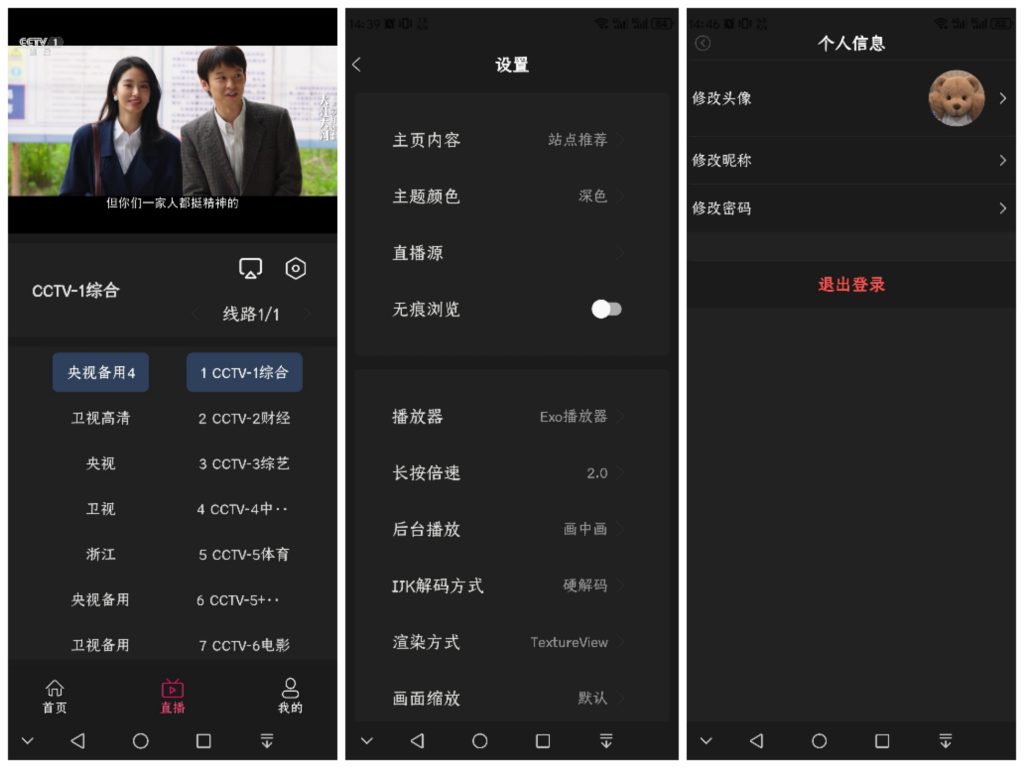 图片[4]https://s.myg8.cc手机版itvboxfast前端源码+后台源码已集成广告SDK,支持会员中心、激励广告，也可以关闭；支持试看、投屏、苹果cms资源对接，支持主题风格切换，支持直播等