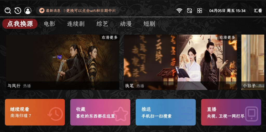 itvboxfast多仓版前后端源码(前后端都是源码)，支持多仓多线路切换，支持苹果cms对接，支持tvbox接口、支持签到奖励、支持会员体系，完美对接支付系统，会员在线购买或卡密充值，压缩包附前后端源码及详细的图文教程，另增加了多仓写法文件。https://s.myg8.cc快乐源码网