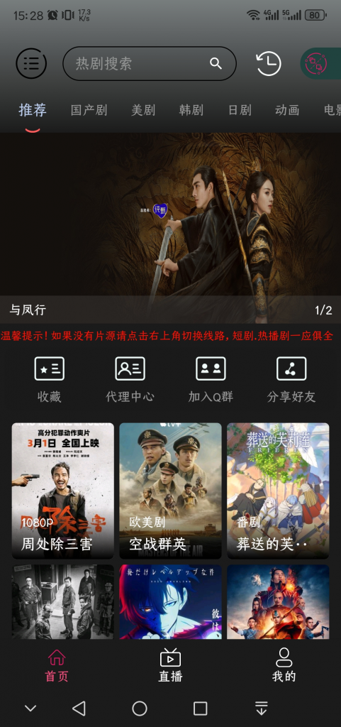 手机版itvboxfast前端源码+后台源码已集成广告SDK,支持会员中心、激励广告，也可以关闭；支持试看、投屏、苹果cms资源对接，支持主题风格切换，支持直播等https://s.myg8.cc快乐源码网