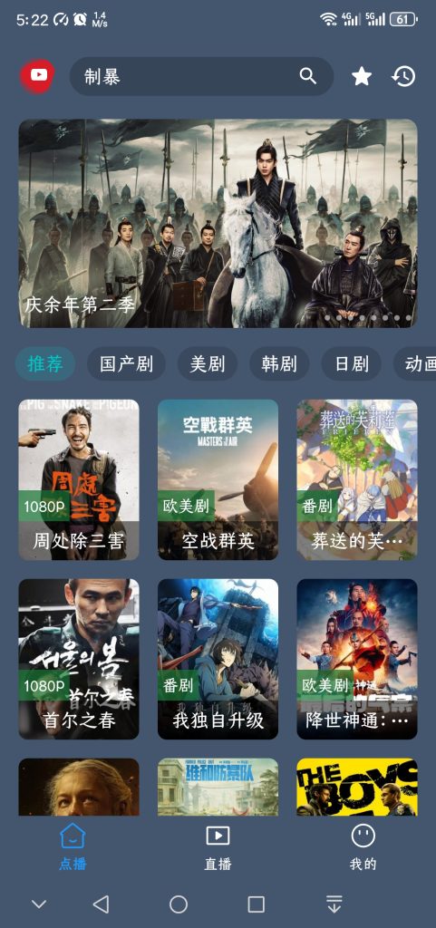 图片[5]https://s.myg8.cc2024最好用的电视直播、点播软件盘点，电视端、手机端、平板完美运行，经过测试可以免费使用，在线看 - 快乐源码网https://s.myg8.cc快乐源码网