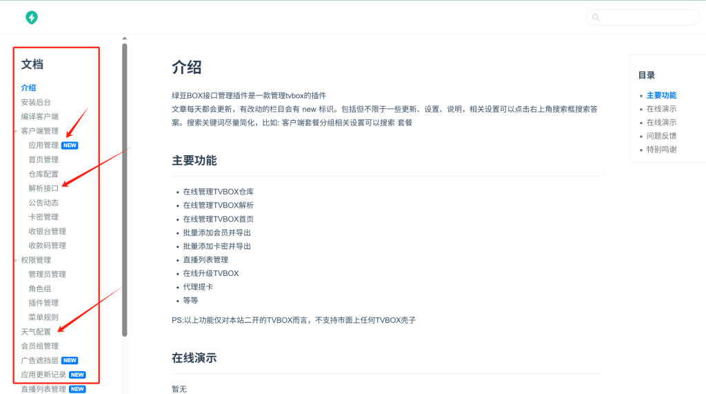 图片[3]https://s.myg8.cclvdou UI6-7及手机端源码