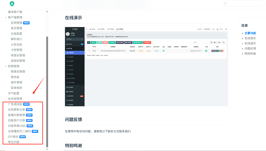 图片[4]https://s.myg8.cclvdou UI6-7及手机端源码