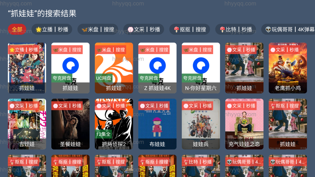 图片[8]https://s.myg8.cclvdou UI6-7及手机端源码