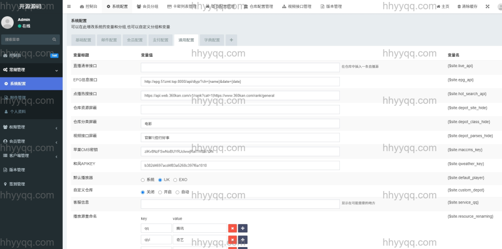 图片[14]https://s.myg8.cclvdou UI6-7及手机端源码