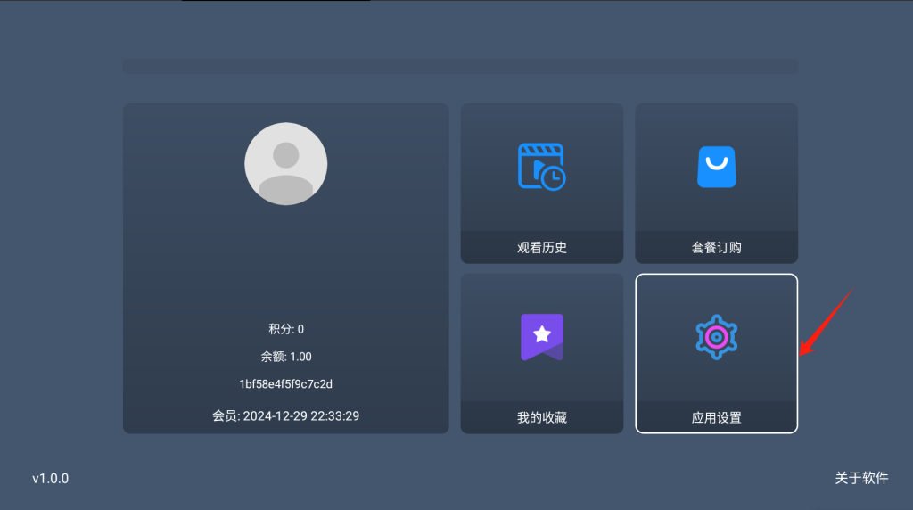 图片[7]https://s.myg8.cclvdoui-box最新UI8带5套UI 绿豆盒子影视APP 后台源码 前端反编译 TV端影视APP 反编译源码 支持会员系统 代理系统 后台设置默认UI 用户自行切换UI 支持广告遮挡 动态域名