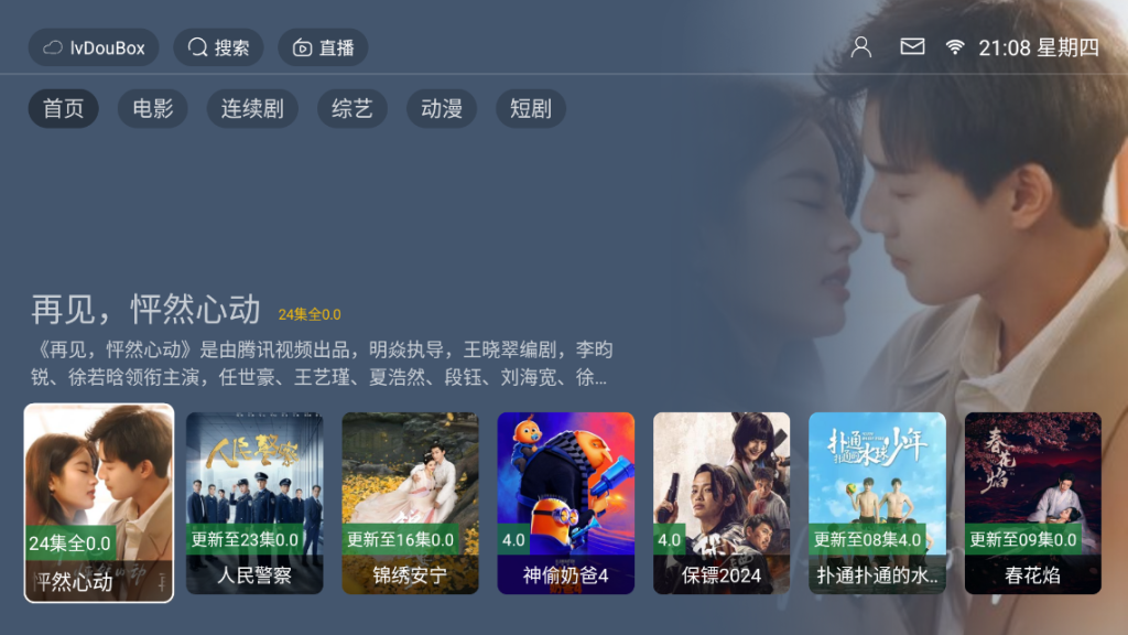 图片[13]https://s.myg8.cclvdoui-box最新UI8带5套UI 绿豆盒子影视APP 后台源码 前端反编译 TV端影视APP 反编译源码 支持会员系统 代理系统 后台设置默认UI 用户自行切换UI 支持广告遮挡 动态域名