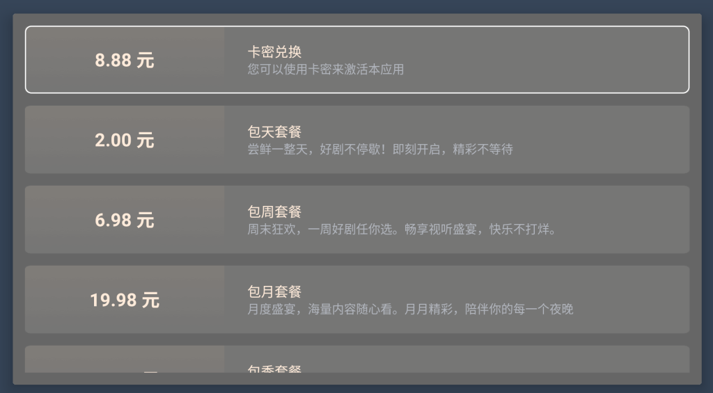 图片[16]https://s.myg8.cclvdoui-box最新UI8带5套UI 绿豆盒子影视APP 后台源码 前端反编译 TV端影视APP 反编译源码 支持会员系统 代理系统 后台设置默认UI 用户自行切换UI 支持广告遮挡 动态域名
