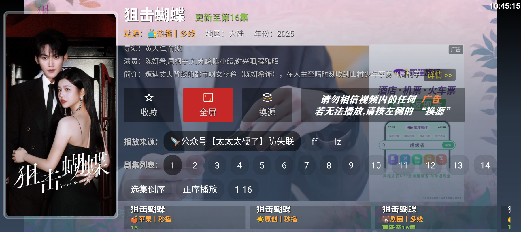 图片[3]https://s.myg8.cc全新ui版本绿豆UI9 310源码下载 TV+手机双端系统 ;+弹幕解析统计等、影视排行、广告位管理等