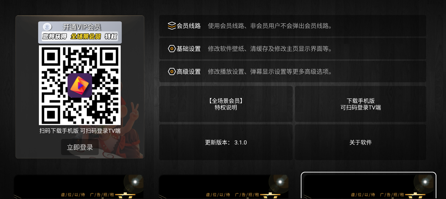 图片[5]https://s.myg8.cc全新ui版本绿豆UI9 310源码下载 TV+手机双端系统 ;+弹幕解析统计等、影视排行、广告位管理等