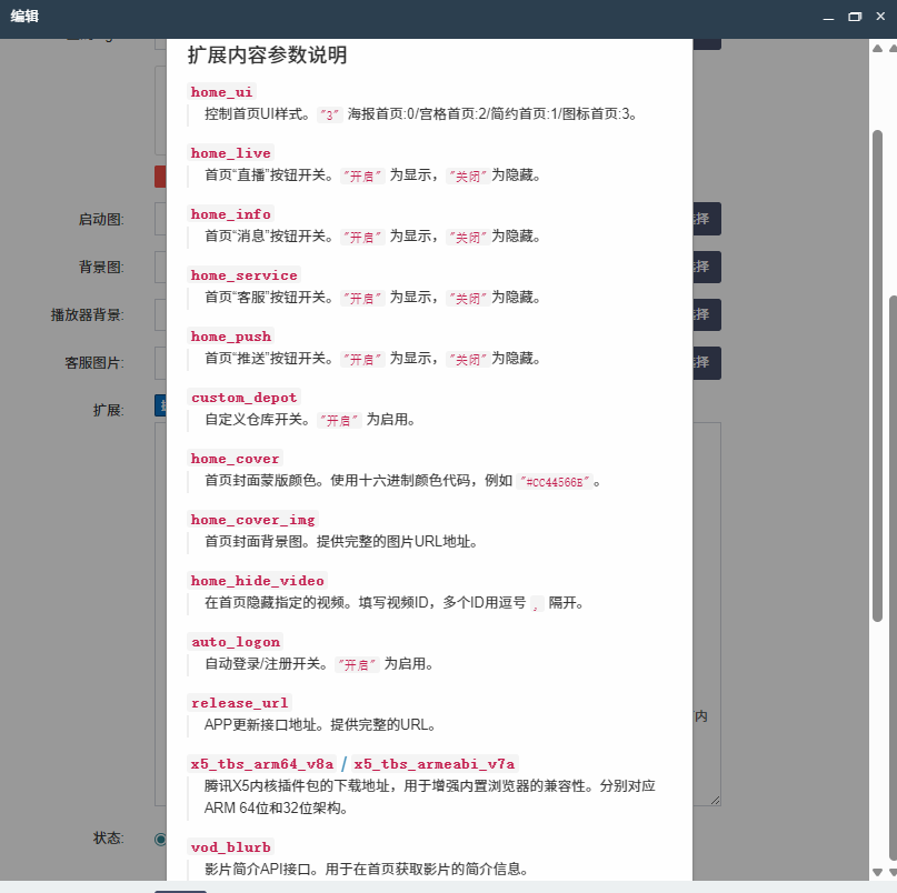 图片[7]https://s.myg8.cc全新ui版本绿豆UI9 310源码下载 TV+手机双端系统 ;+弹幕解析统计等、影视排行、广告位管理等