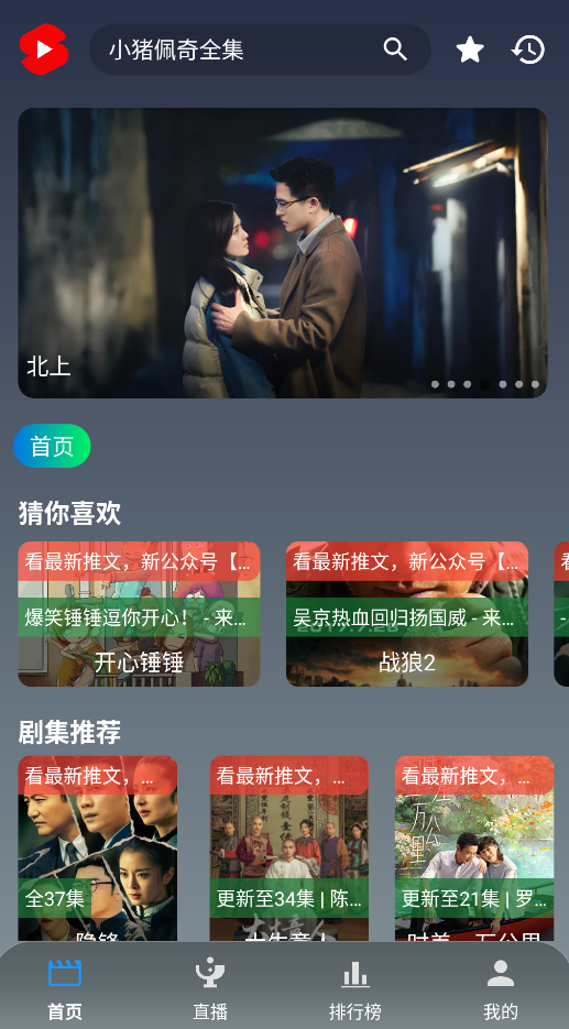 图片[8]https://s.myg8.cc全新ui版本绿豆UI9 310源码下载 TV+手机双端系统 ;+弹幕解析统计等、影视排行、广告位管理等
