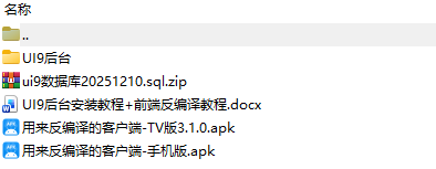 图片[9]https://s.myg8.cc全新ui版本绿豆UI9 310源码下载 TV+手机双端系统 ;+弹幕解析统计等、影视排行、广告位管理等