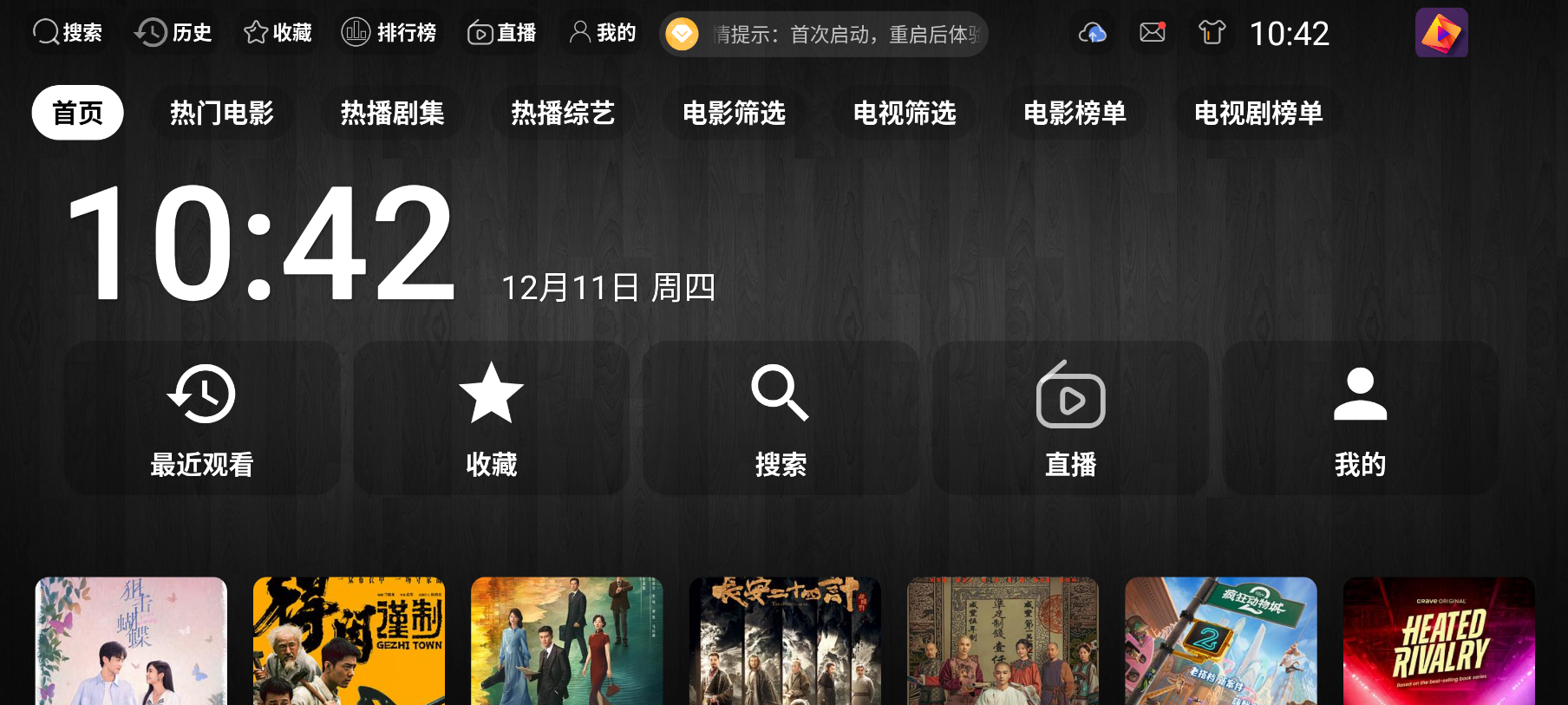 全新ui版本绿豆UI9 310源码下载 TV+手机双端系统 ;+弹幕解析统计等、影视排行、广告位管理等https://s.myg8.cc快乐源码网